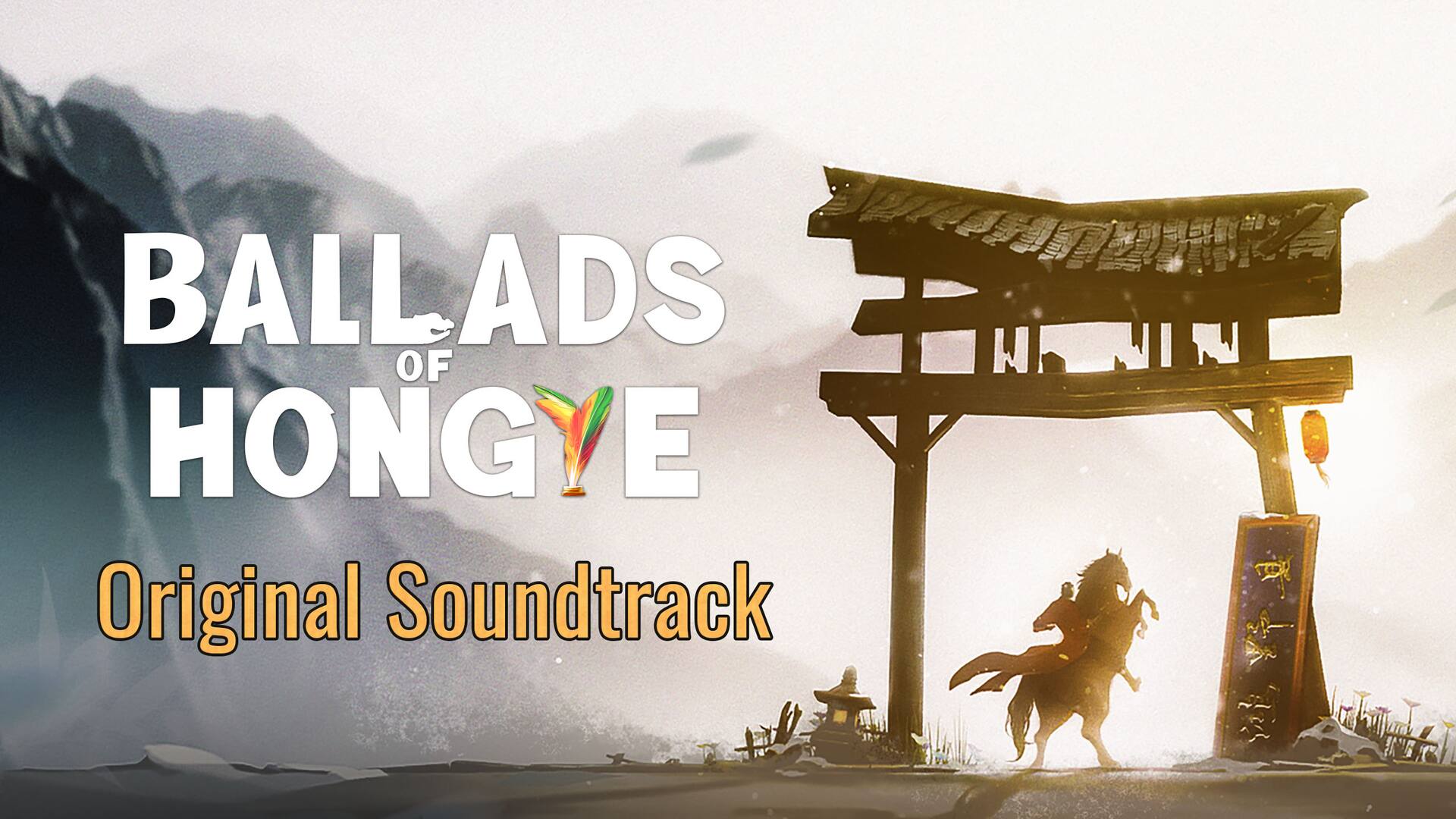 Ballads of Hongye Soundtrack