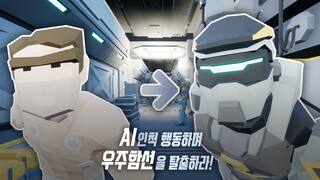 Project Adam : AI Attack screenshot 2