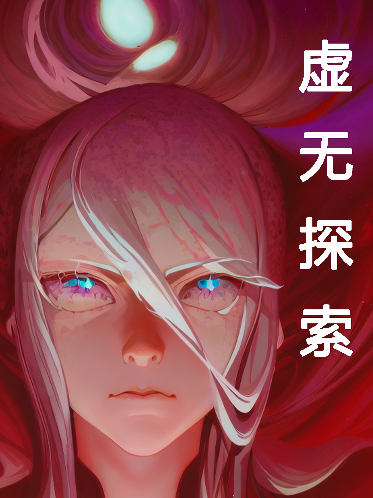 Nihilsearch