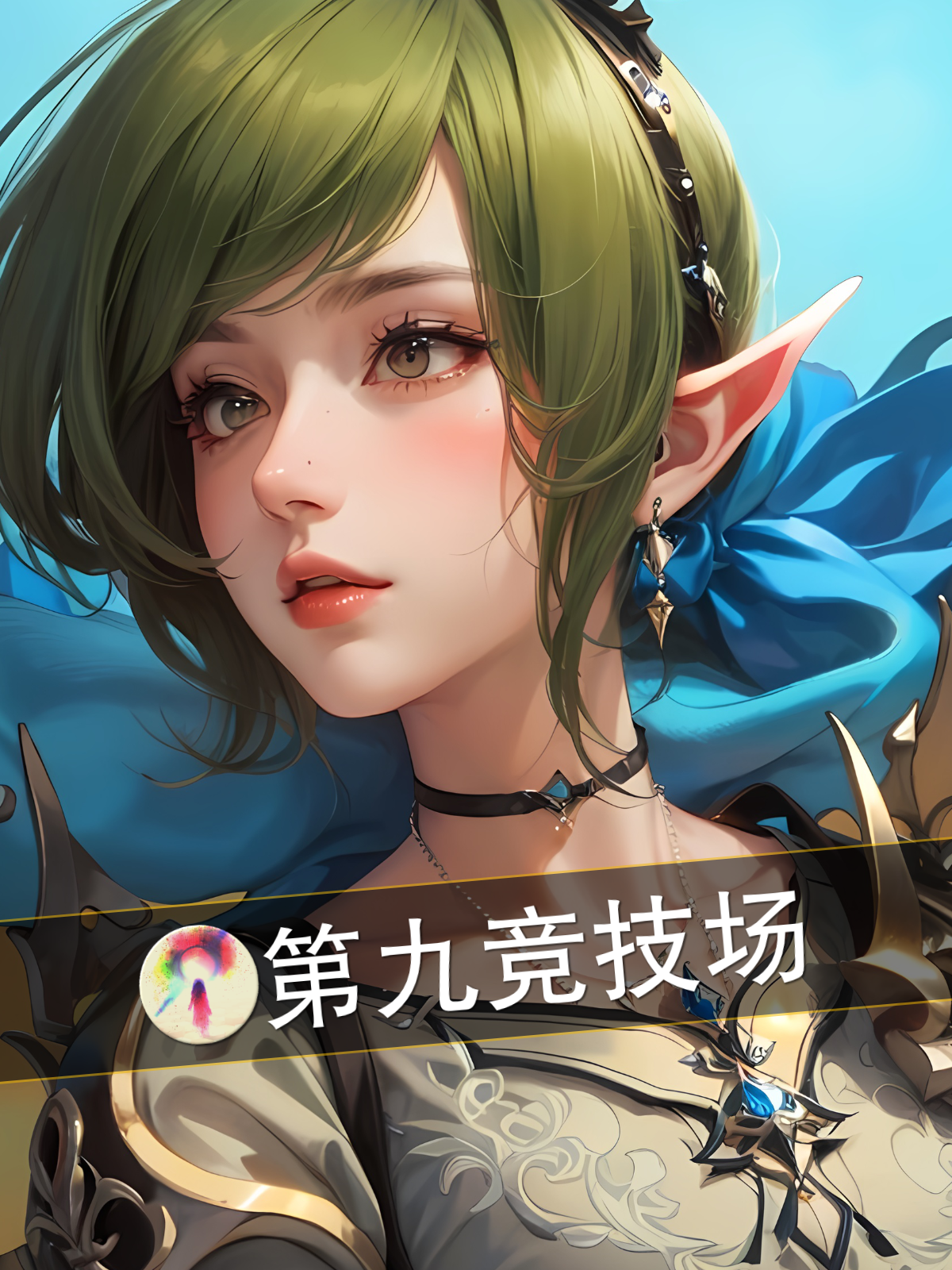 Arena 9th