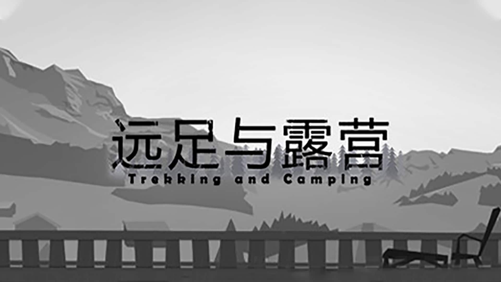 TrekkingAndCamping