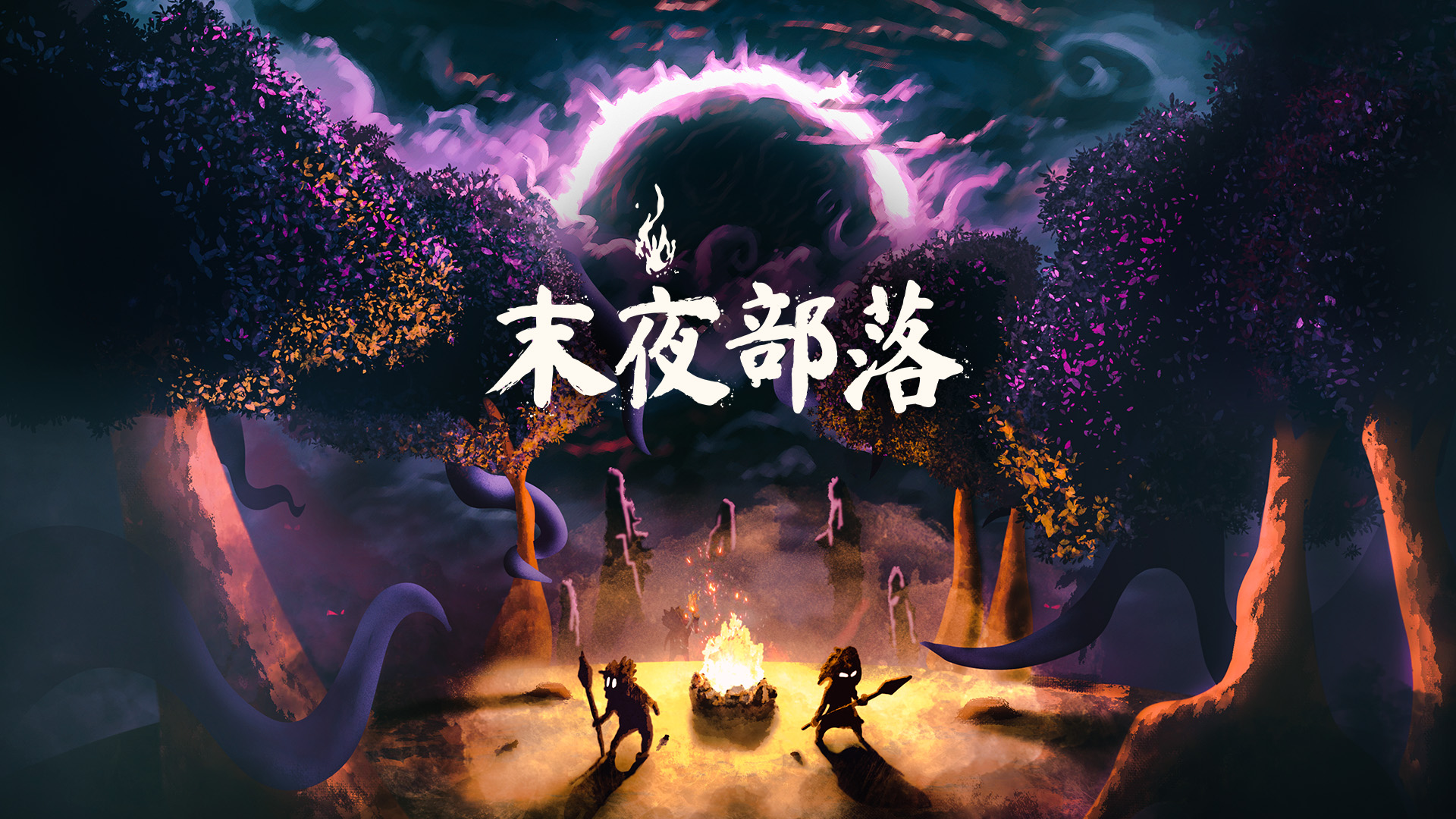 The Tribe Must Survive-13byg