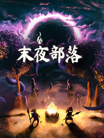 The Tribe Must Survive