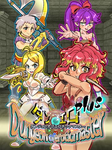 Dungeon of Erotic Master Plus
