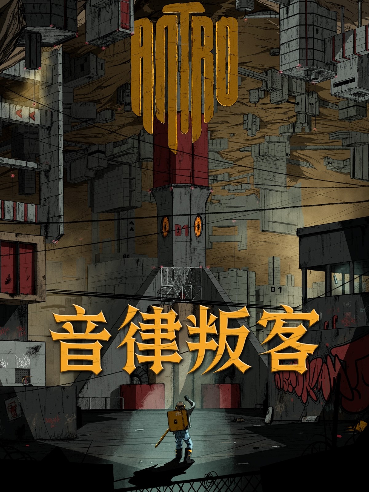 Antro