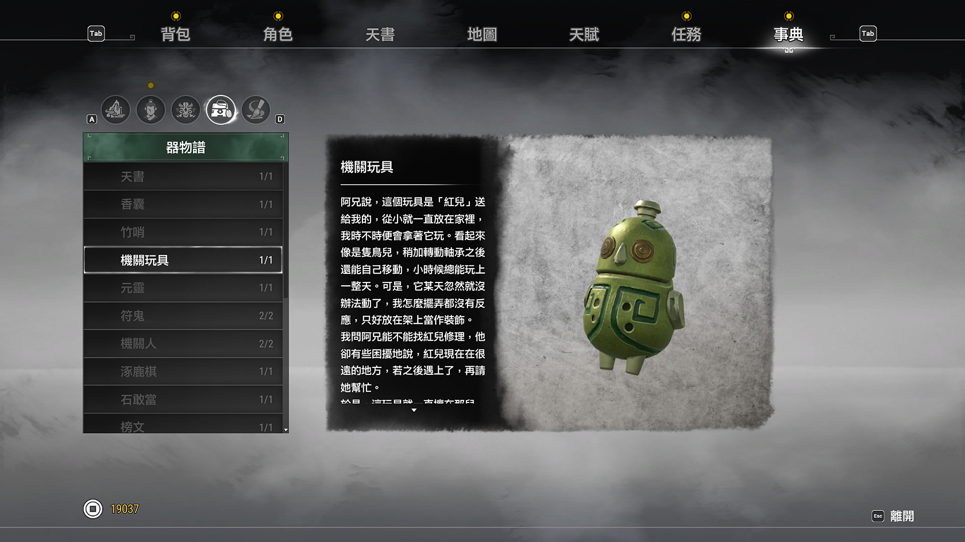 Xuan Yuan Sword 7-1m3wy