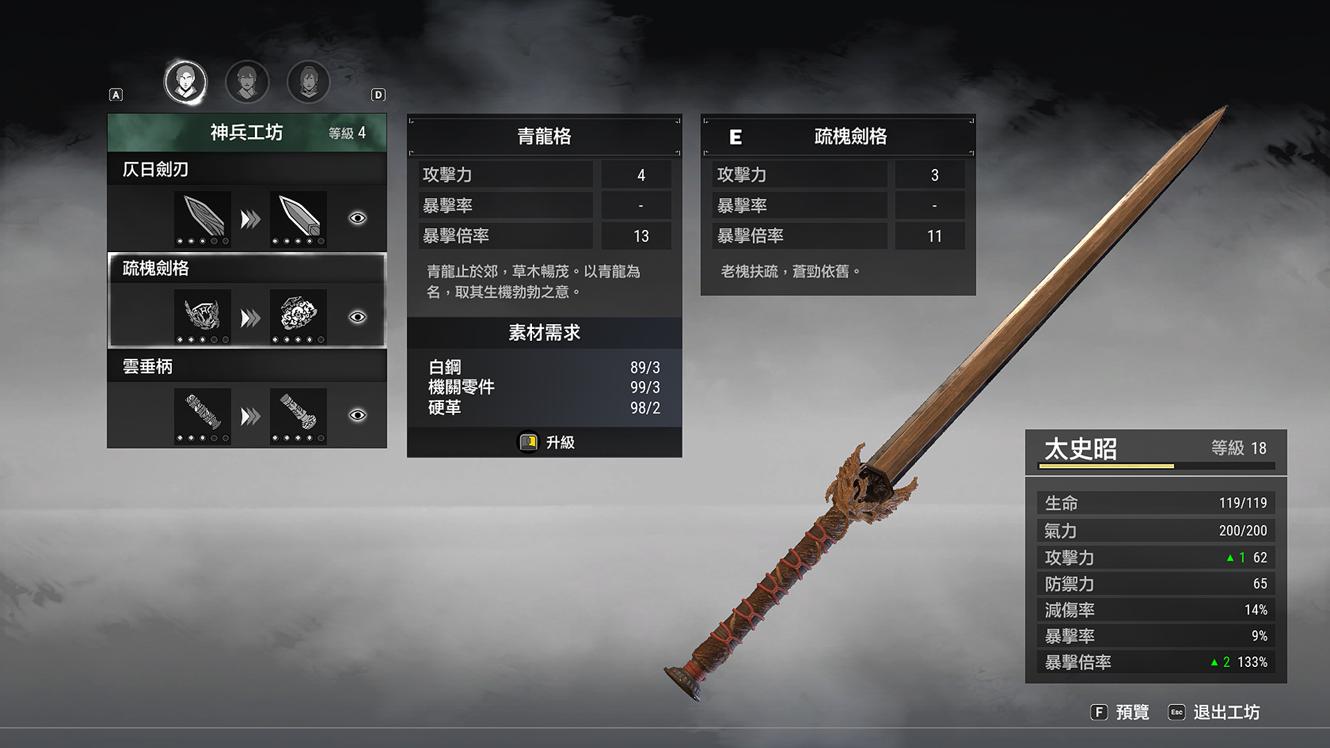 Xuan Yuan Sword 7-1unnd