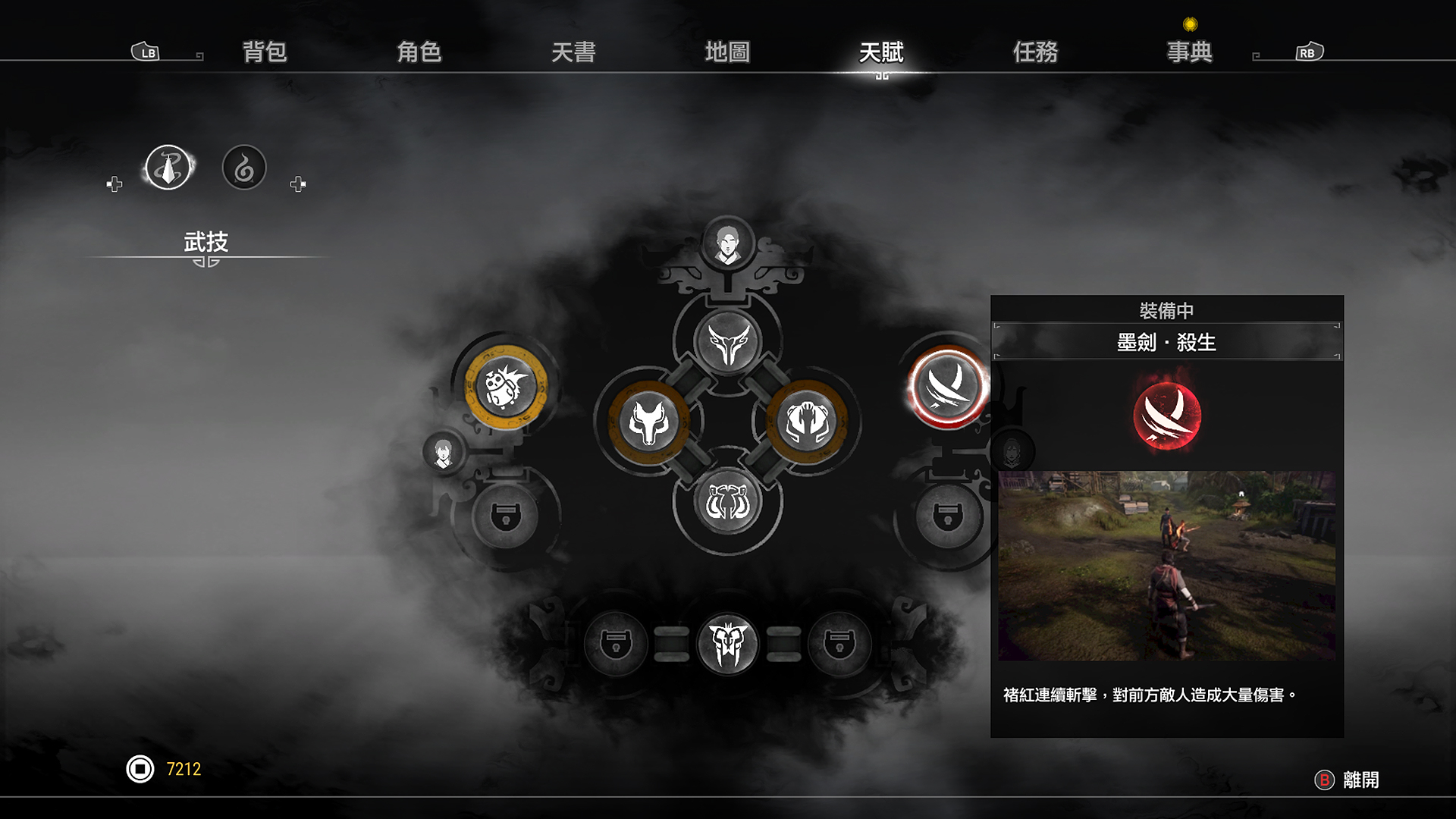 Xuan Yuan Sword 7-njks6