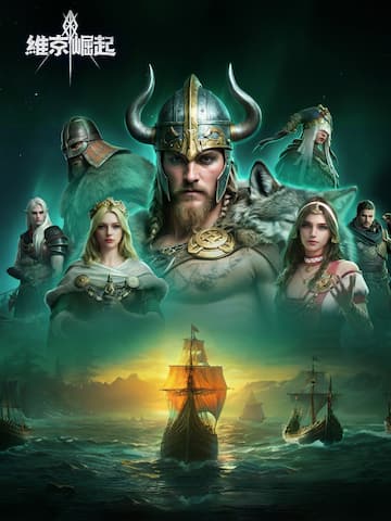 維京崛起 (Viking Rise)