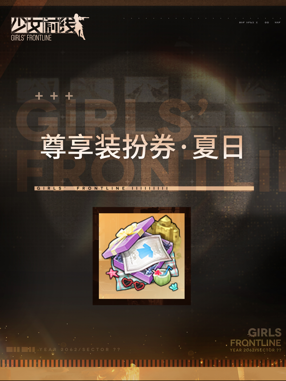 Summer-themed Luxury Costume Ticket 2