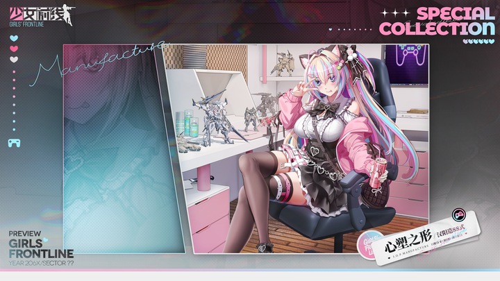 Hanyang Type 88‘s Special Costume Package