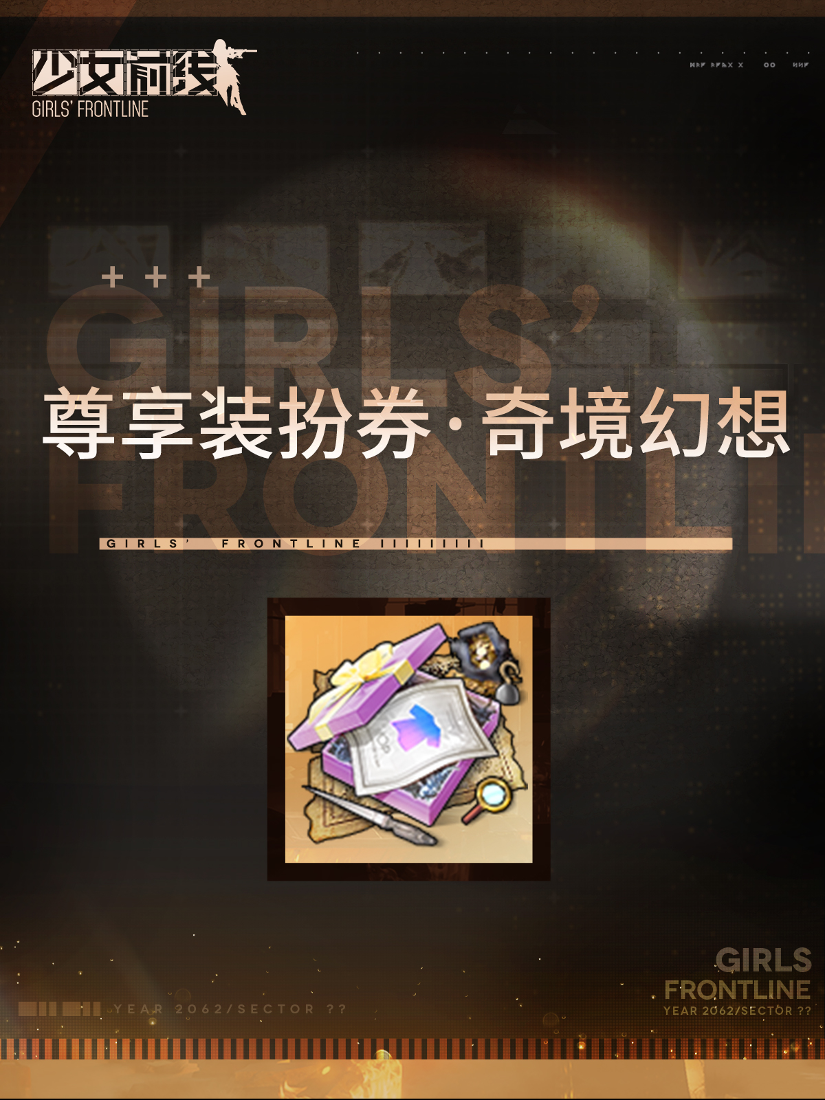Wonderland Fantasy themed Luxury Costume Ticket 2
