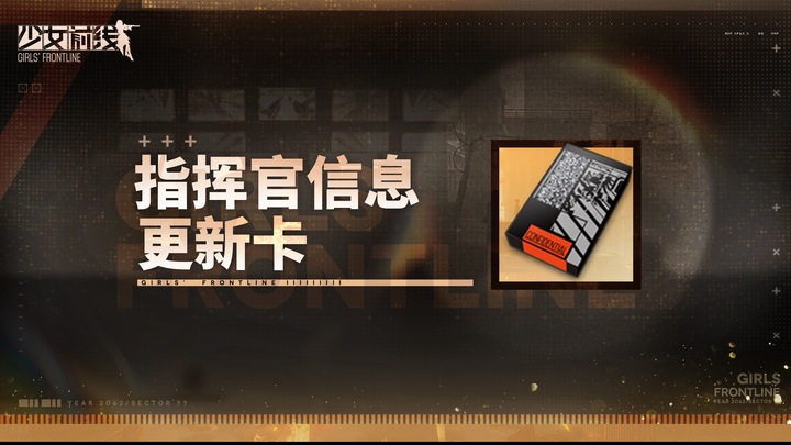 Commander information update card