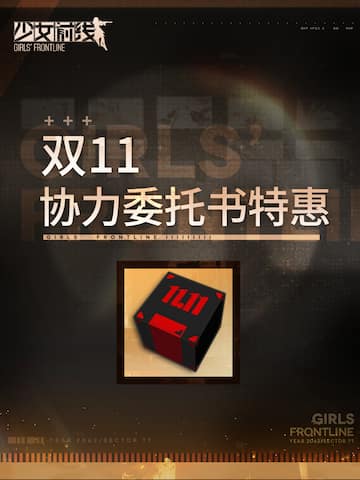 Double 11 Coalition Units Supply
