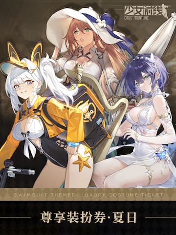 Christmas Themed Luxury Costume Ticket
