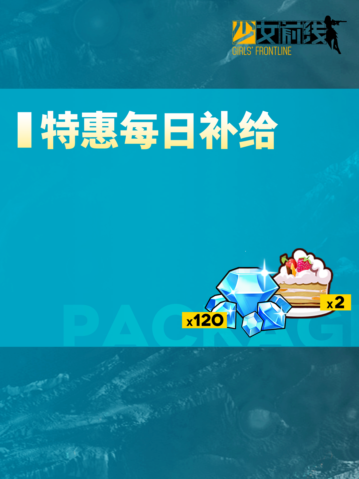 Daily Special Supply - OfferImageTall