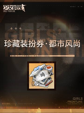 Urban Themed Collection Costume Ticket 2