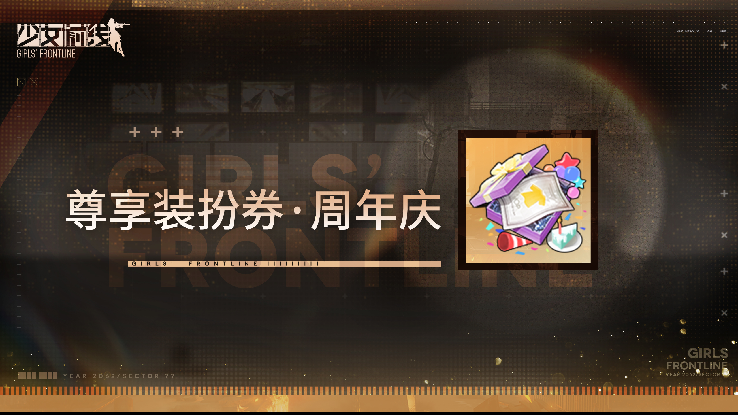 Anniversary-themed Collection Costume Ticket