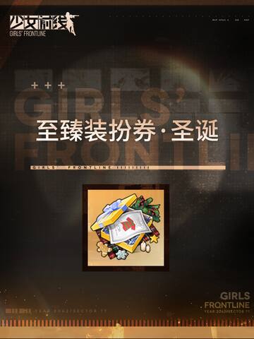 Christmas Themed Exclusive Costume Ticket 2