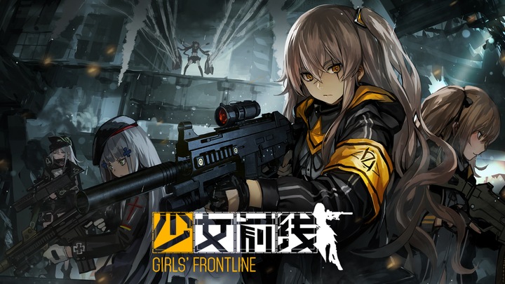 Girls' Frontline