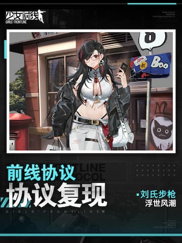 Frontline Protocol Costume Rerun Ⅲ