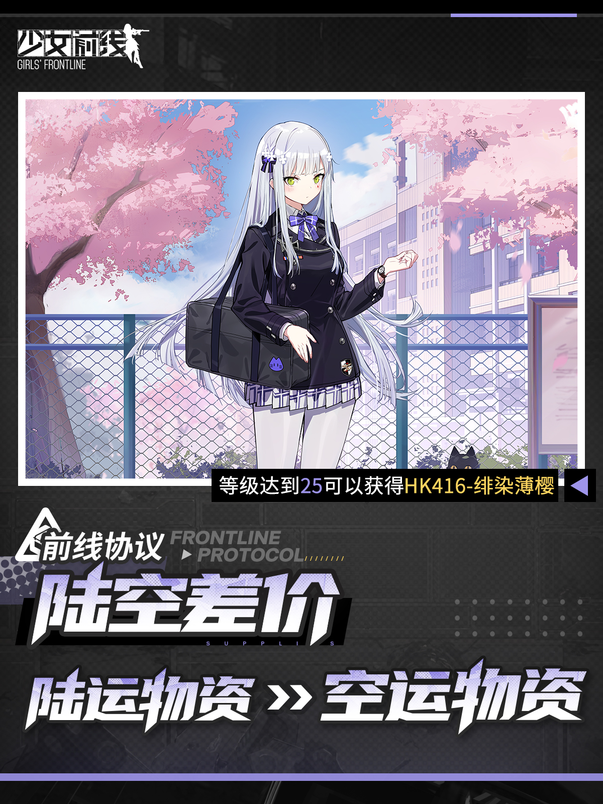 Additional Supplies - OfferImageTall