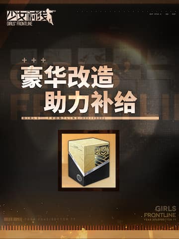 Luxury Neural Upgrade Supply