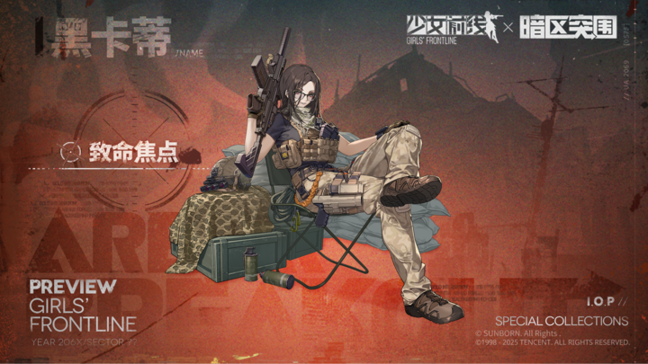 Anniversary-themed Luxury Costume Ticket