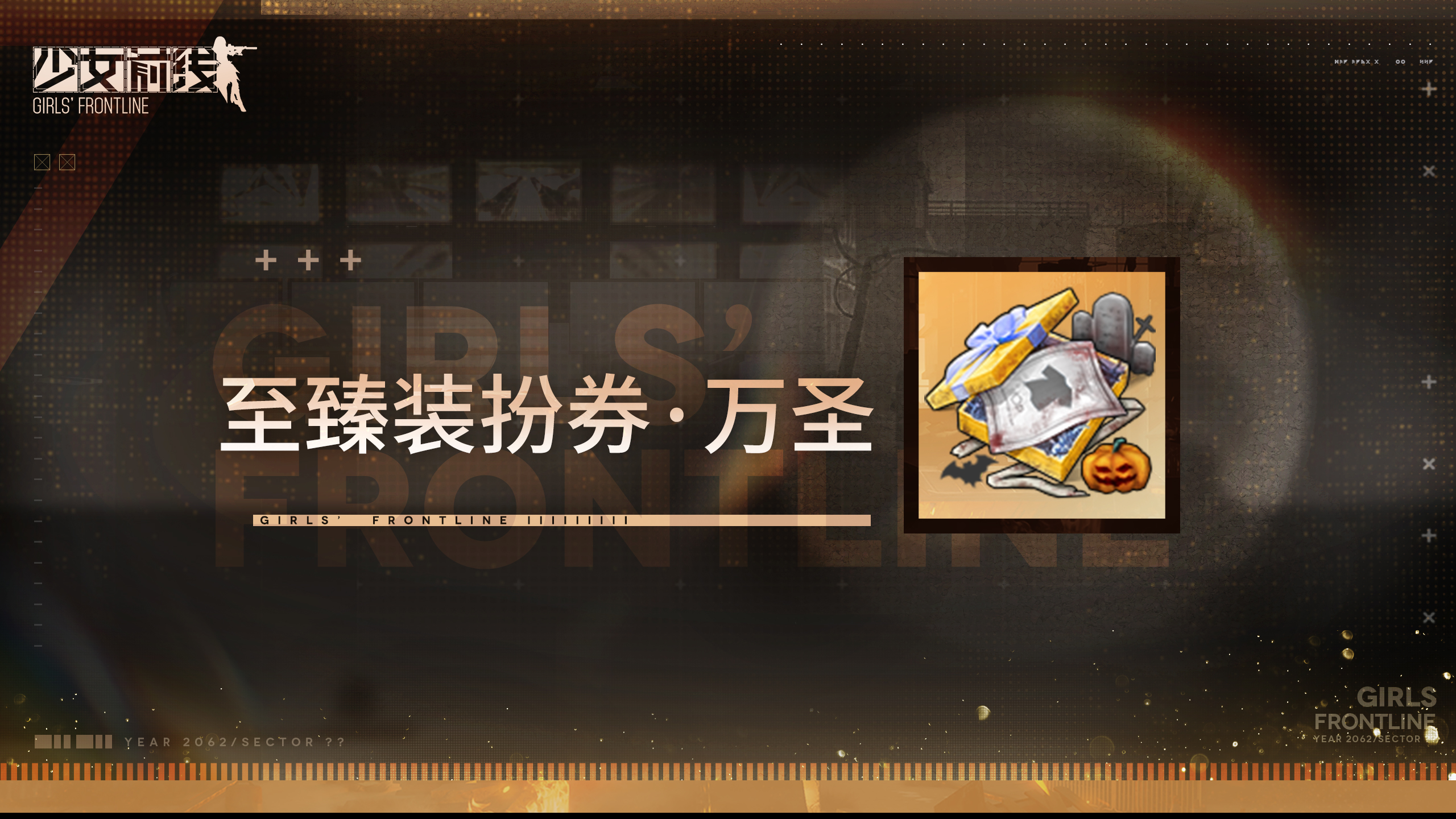 Halloween-themed Exclusive Costume Ticket 2