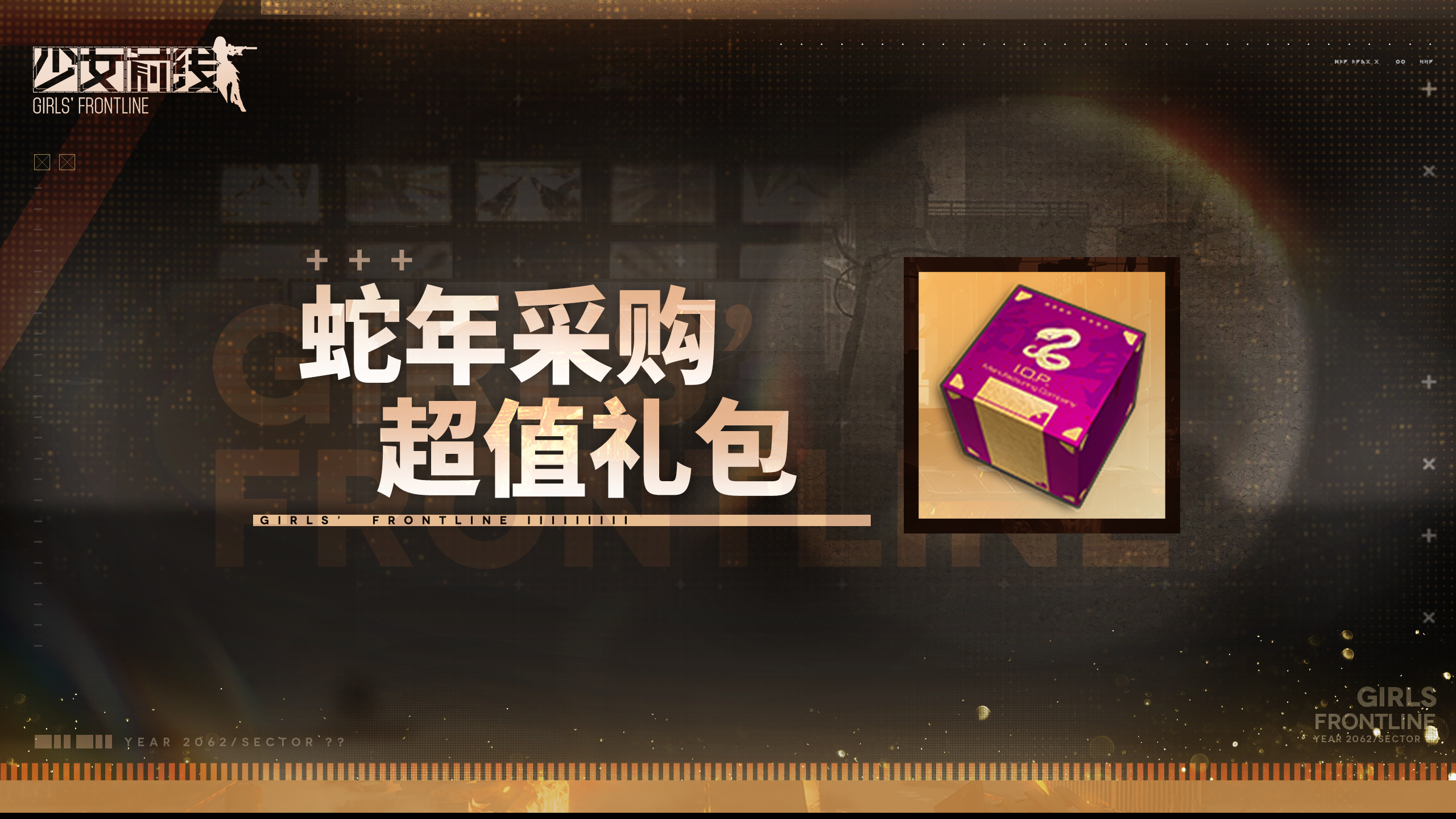Spring Festival Token Special Offer - OfferImageWide