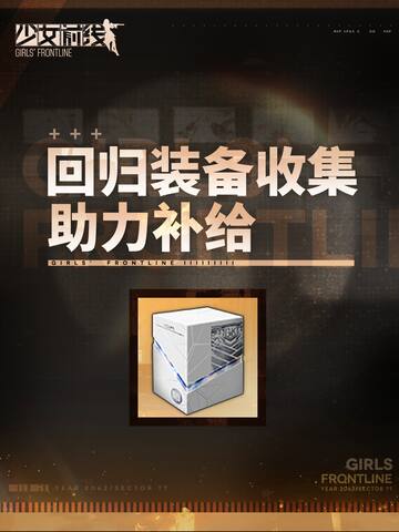 Equipment Collection Supply