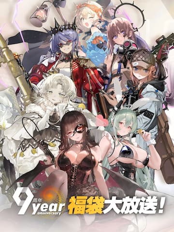 Hanyang Type 88‘s Special Costume Package