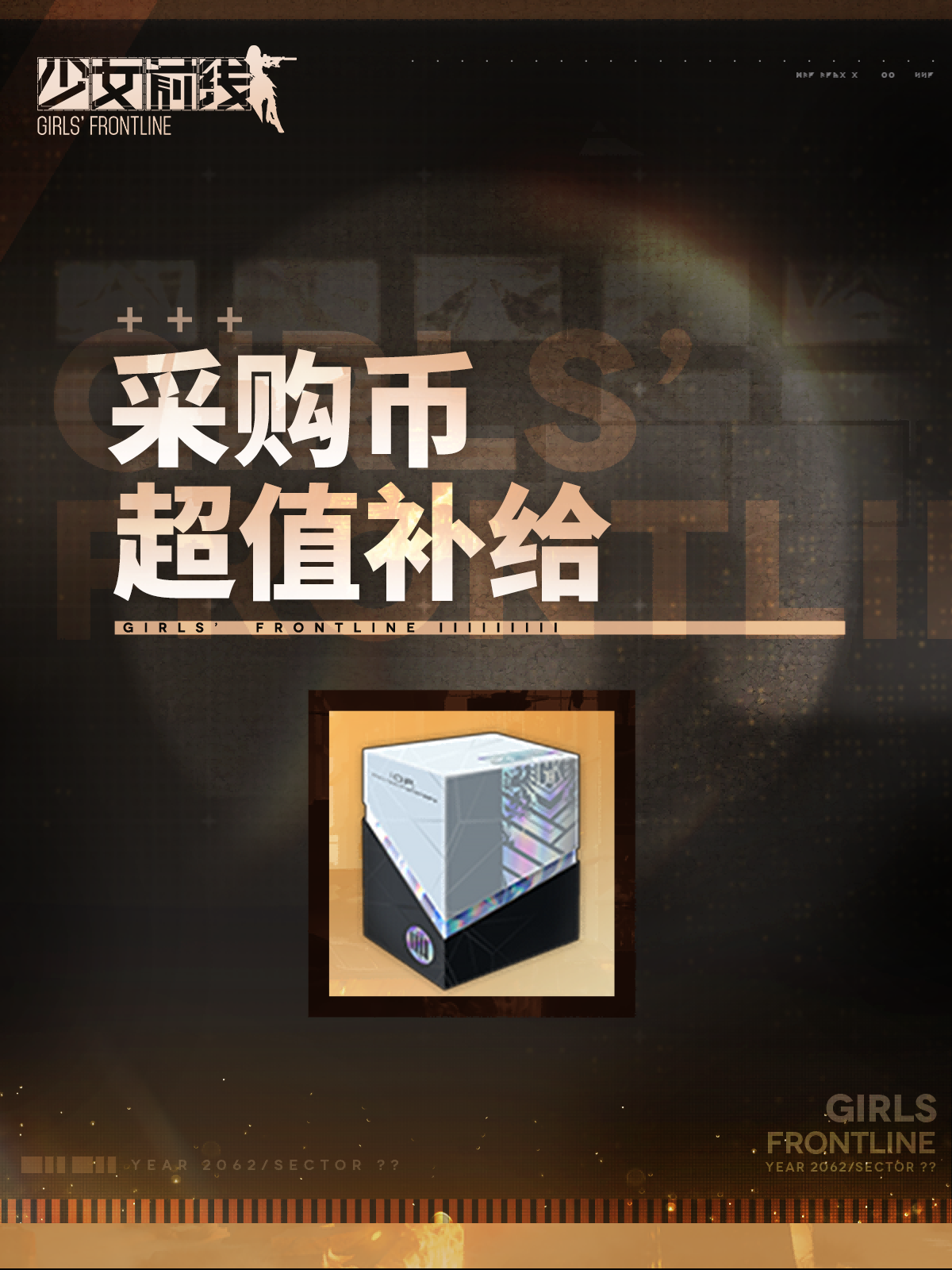 Token Special Offer