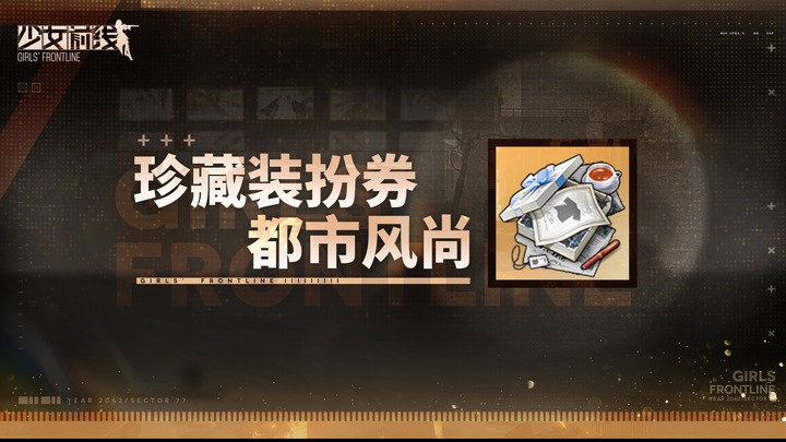 Urban Themed Collection Costume Ticket