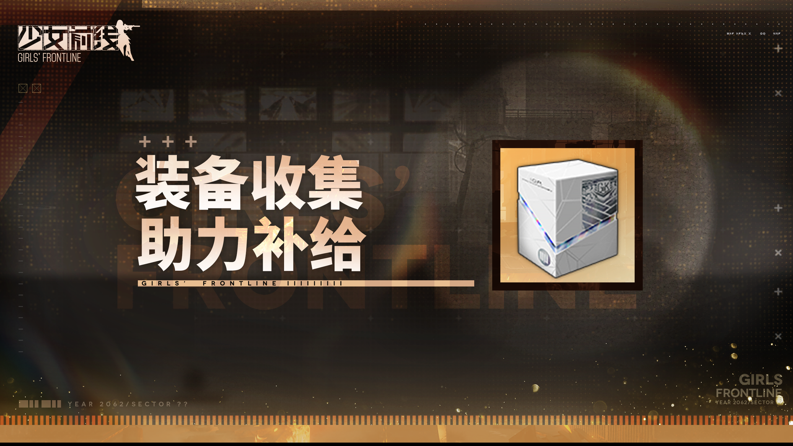 Equipment Collection Supply - OfferImageWide