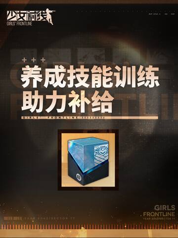 Skill Training Cultivation Supply