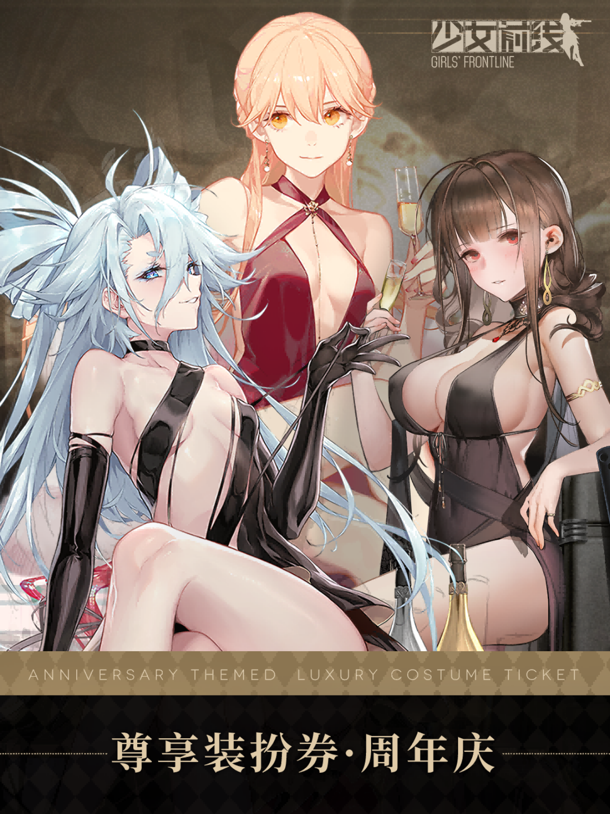 Japanese New Year-themed Exclusive Costume Ticket