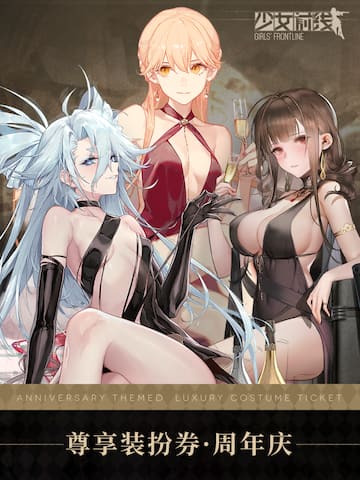 Japanese New Year-themed Exclusive Costume Ticket