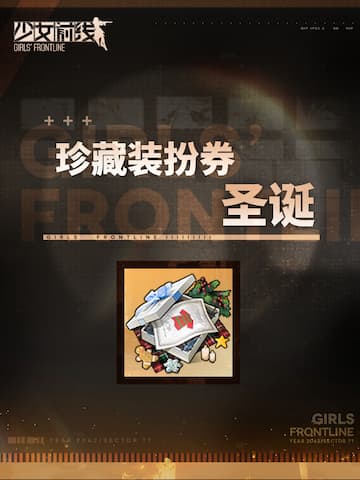 Christmas Themed Collection Costume Ticket