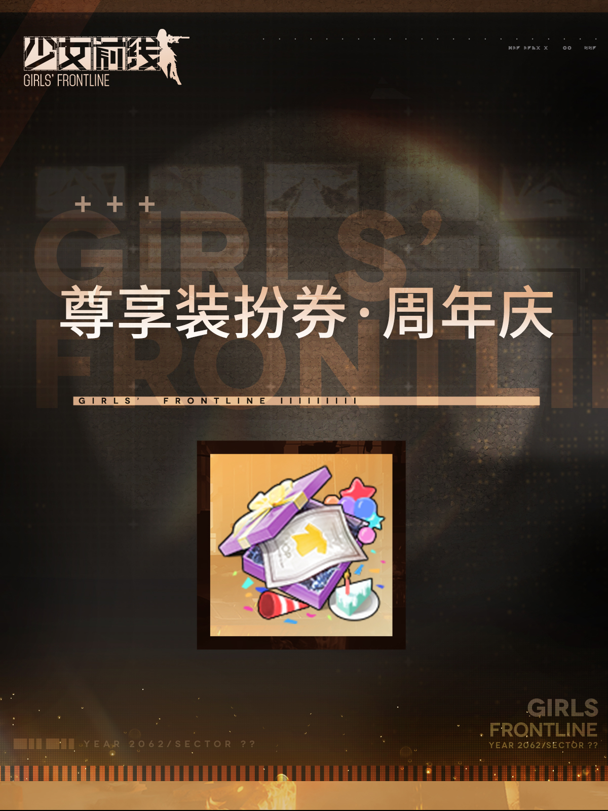 Anniversary-themed Collection Costume Ticket