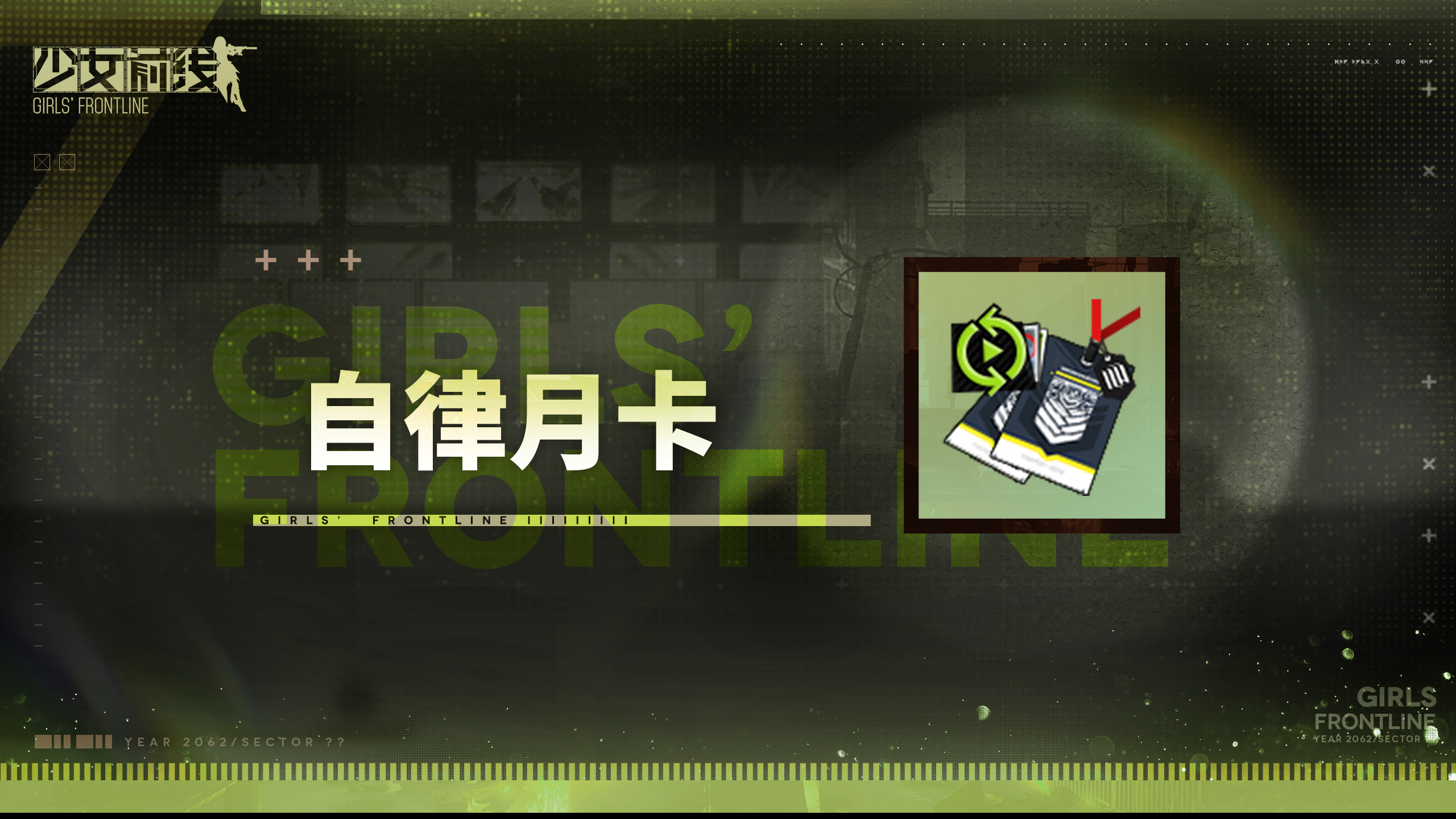 Monthly Auto - OfferImageWide