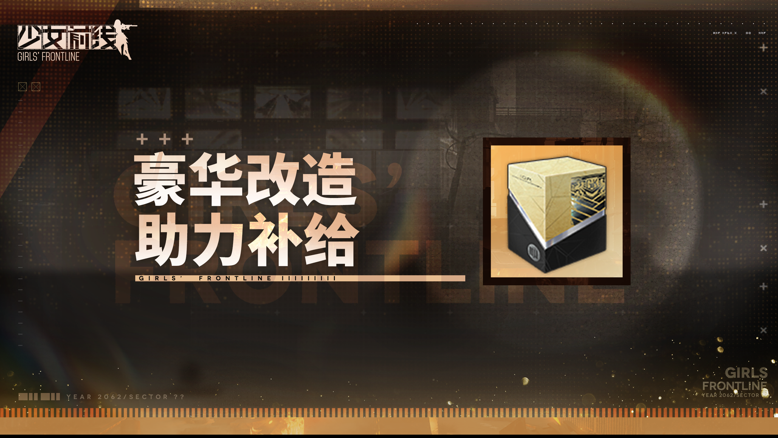 Luxury Neural Upgrade Supply - OfferImageWide