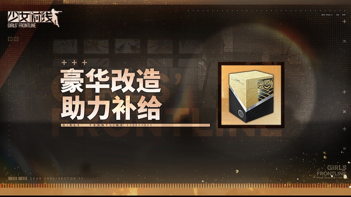 Luxury Neural Upgrade Supply