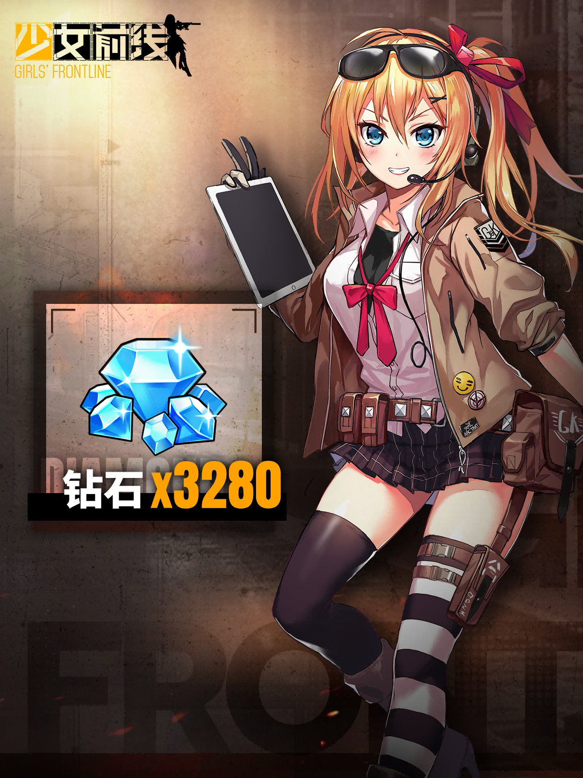 3280 Gems - OfferImageTall