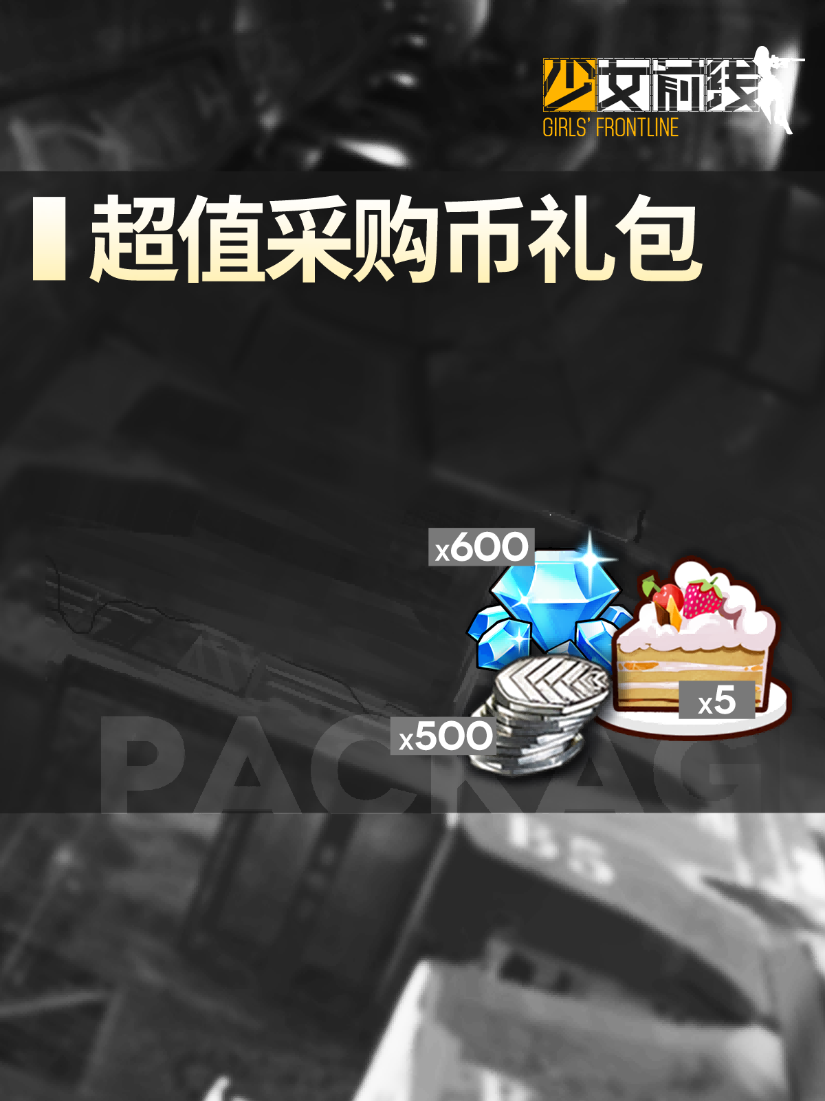 Token Special Supply