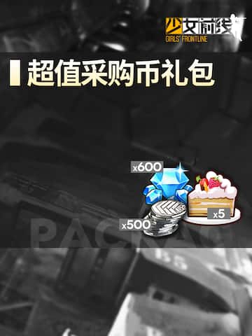 Token Special Supply