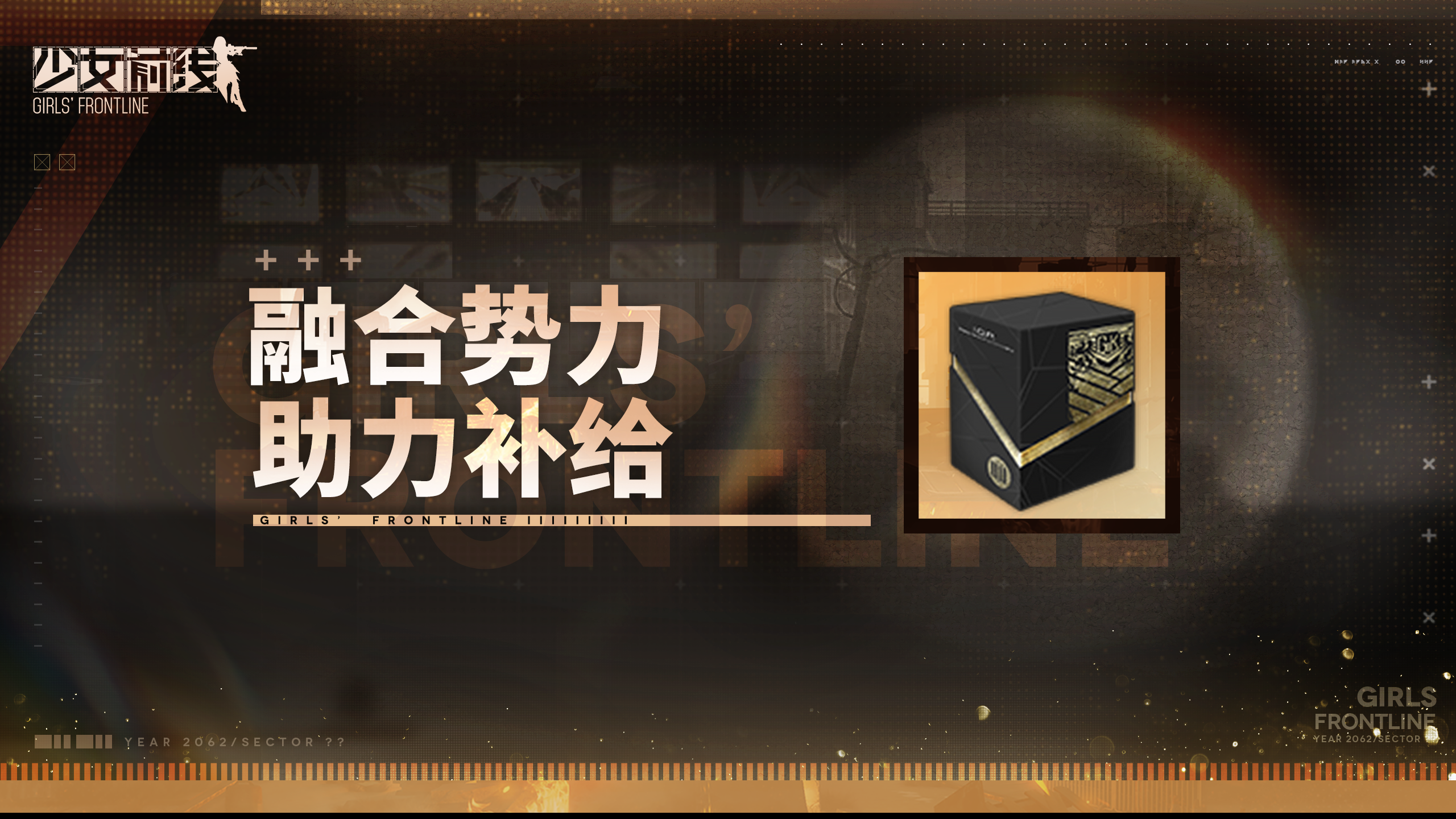 Coalition Units Supply - OfferImageWide