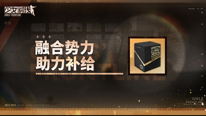 Coalition Units Supply