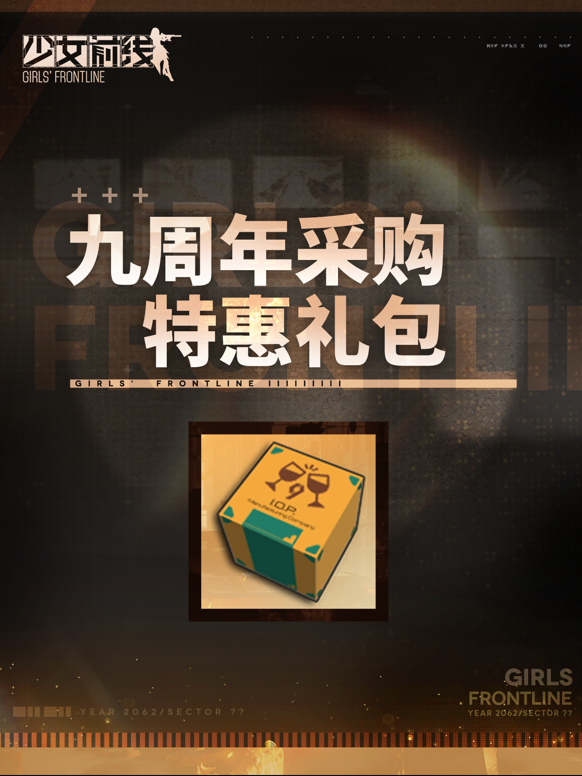 Spring Festival Token Special Offer - OfferImageTall