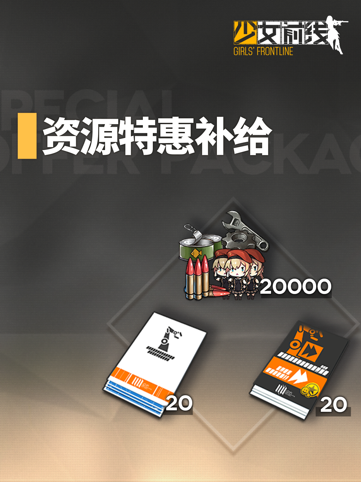 Resources Special Supply